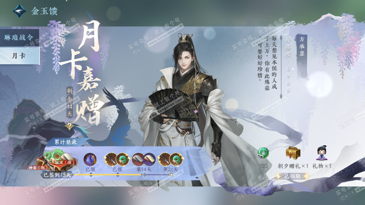 NSH320526逆水寒手游账号详情图48 NSH320526逆水寒手游账号详情图48
