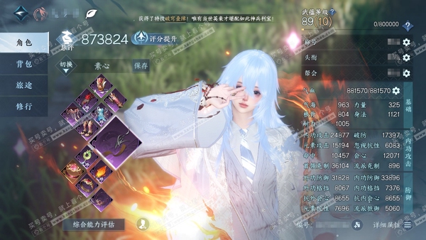 逆水寒手游账号如梦令仲夏绮梦官服仲夏绮梦  女素问/血河  累充称号把酒临风 评分87.3w 已用24天赏  衣品18w国色10w馆藏16w 【活动外观】【6天霓染】天籁闻歌-丹橘织雪-春日序曲-狸奴颂锦-春禧暖岁-炎冥赫...