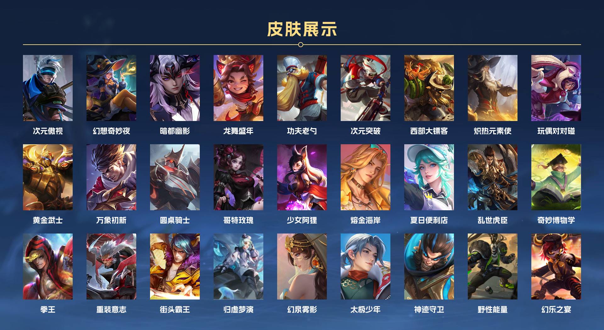 WZ3213629王者荣耀账号详情图10 WZ3213629王者荣耀账号详情图10