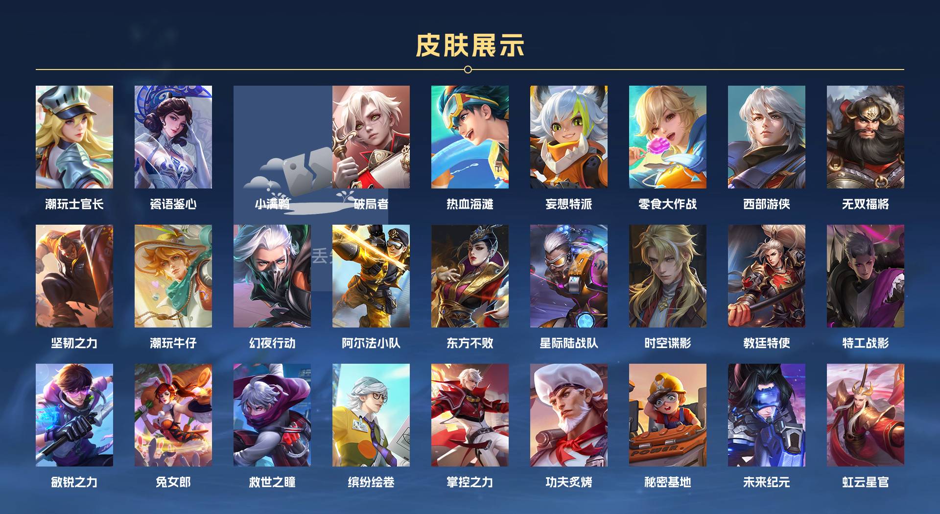 WZ3213629王者荣耀账号详情图9 WZ3213629王者荣耀账号详情图9