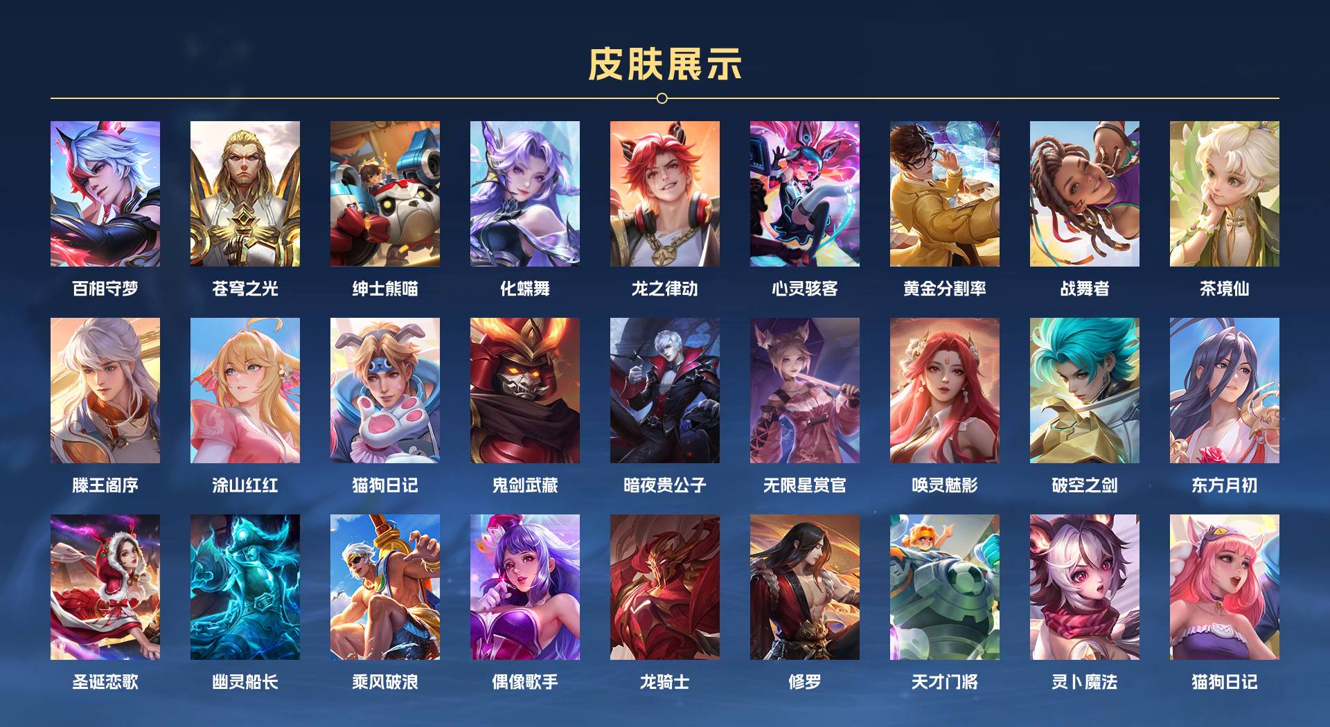 WZ3213629王者荣耀账号详情图3 WZ3213629王者荣耀账号详情图3