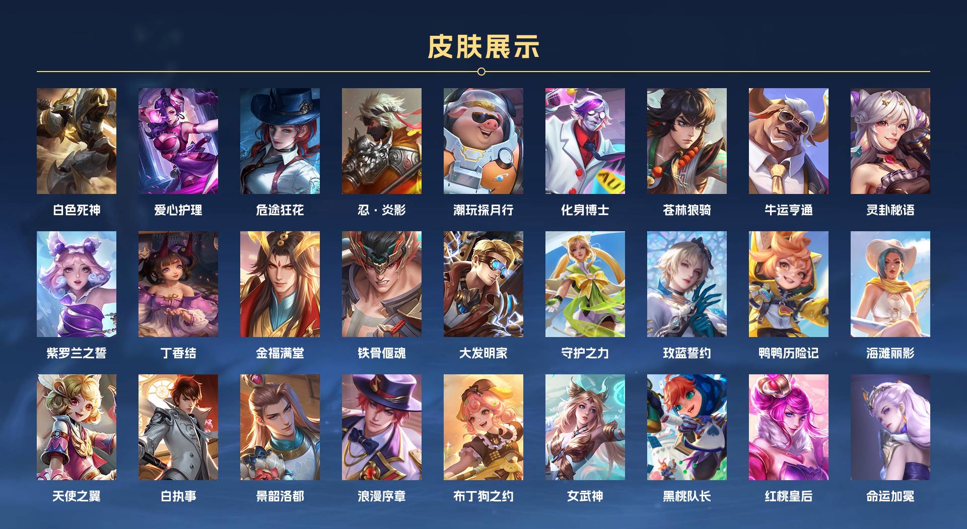 WZ3213629王者荣耀账号详情图8 WZ3213629王者荣耀账号详情图8