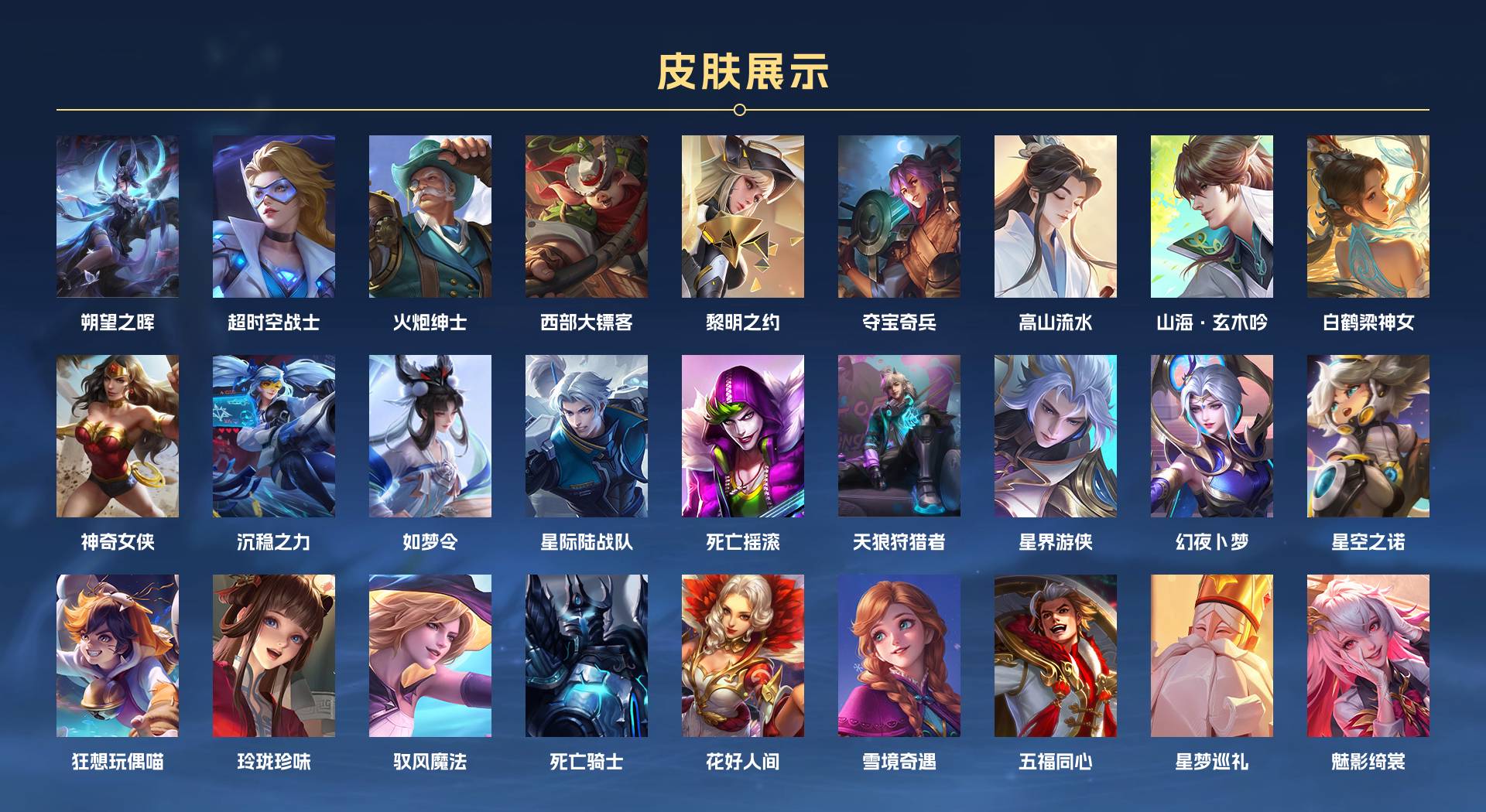 WZ3213629王者荣耀账号详情图7 WZ3213629王者荣耀账号详情图7
