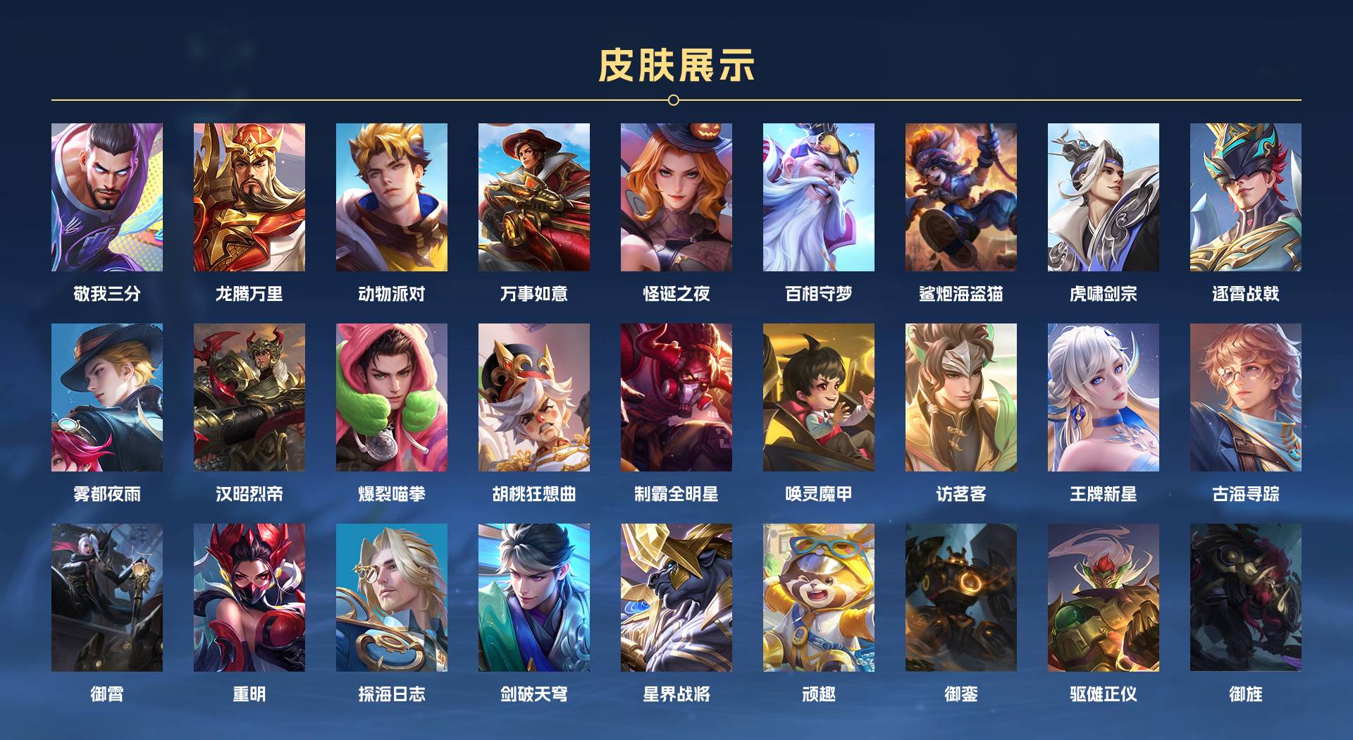 WZ3213629王者荣耀账号详情图11 WZ3213629王者荣耀账号详情图11