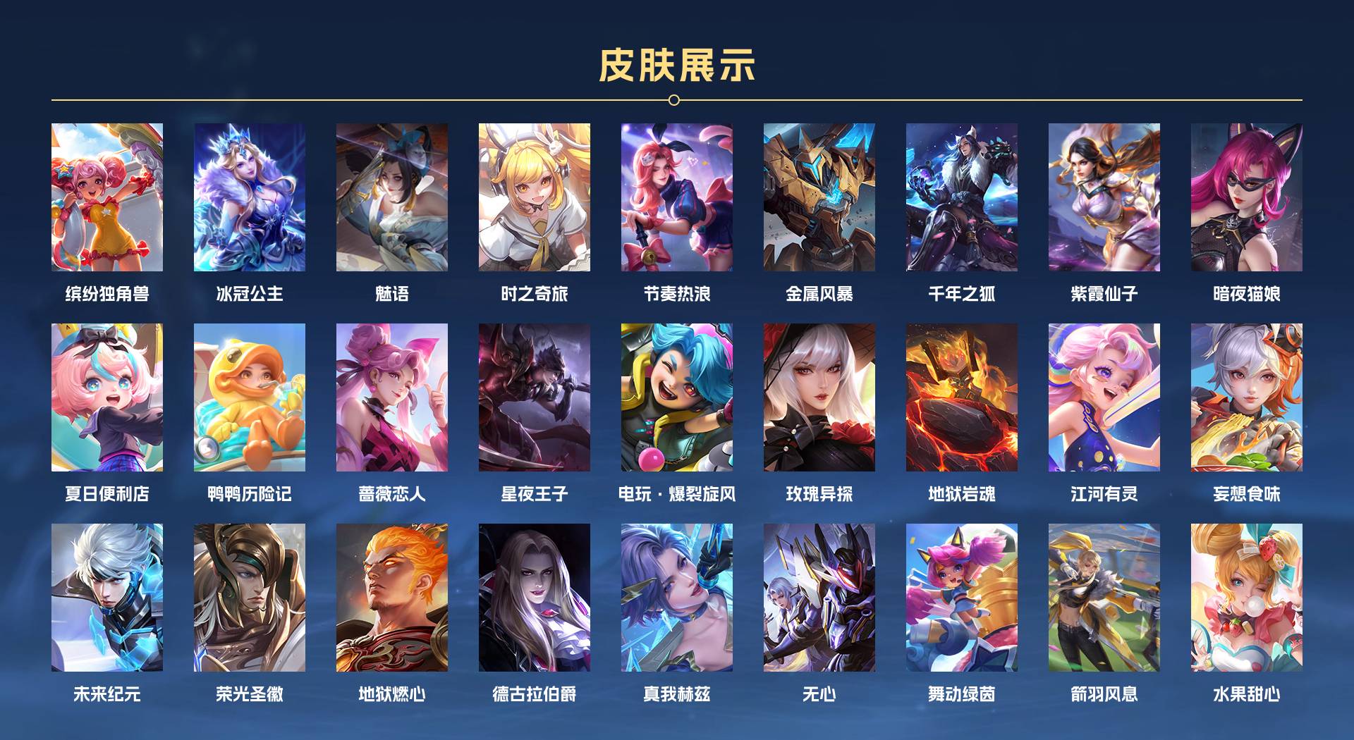 WZ3213629王者荣耀账号详情图4 WZ3213629王者荣耀账号详情图4