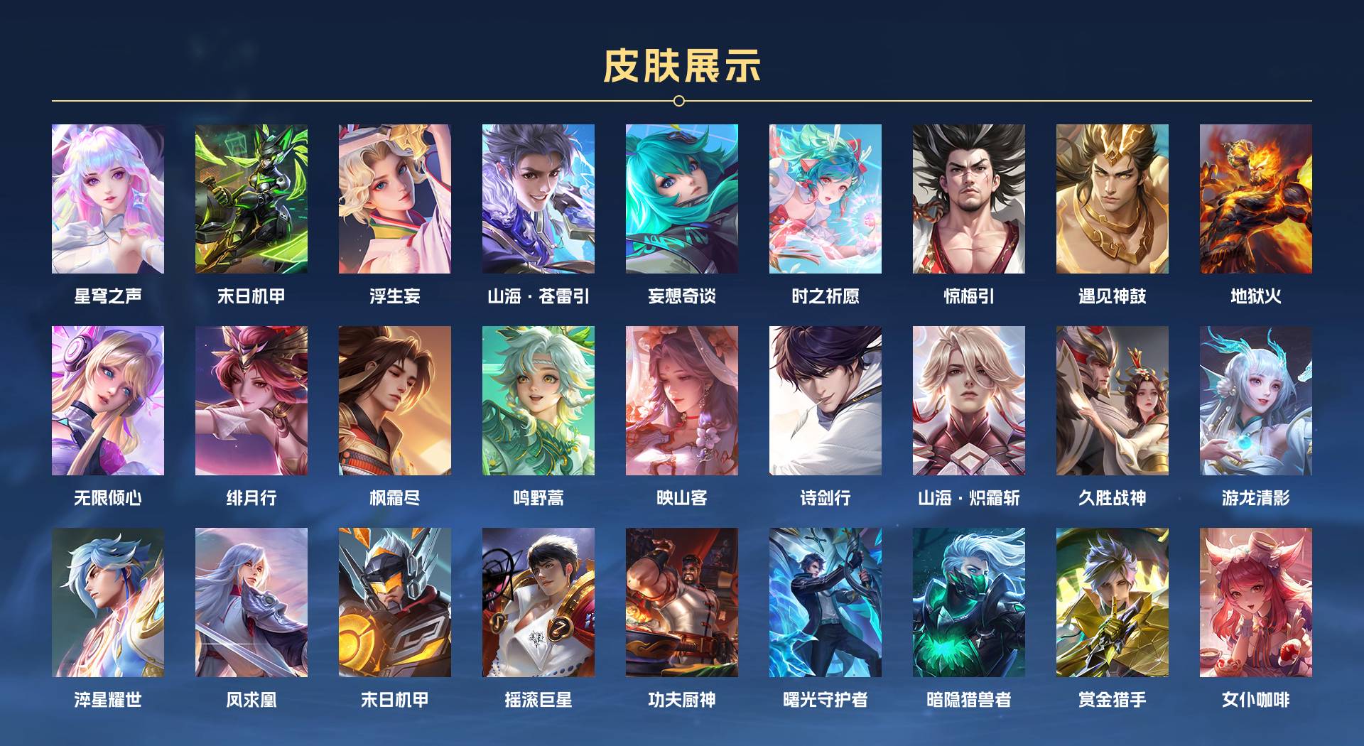 WZ3213629王者荣耀账号详情图2 WZ3213629王者荣耀账号详情图2