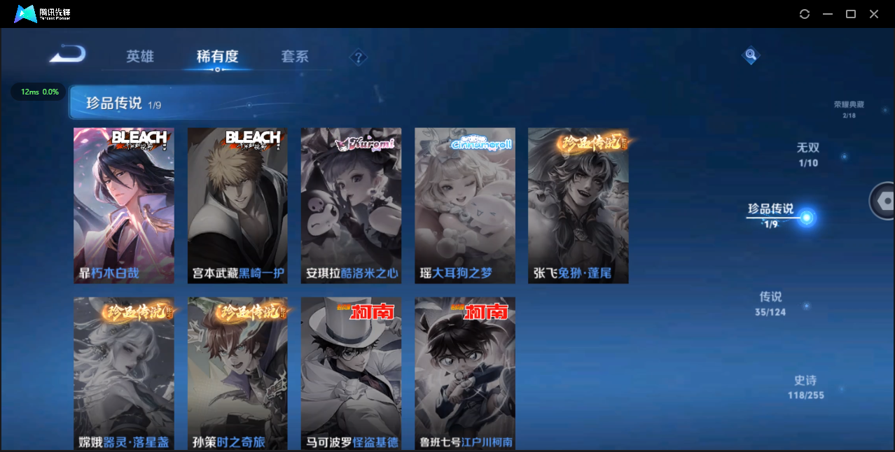 WZ3213629王者荣耀账号详情图17 WZ3213629王者荣耀账号详情图17
