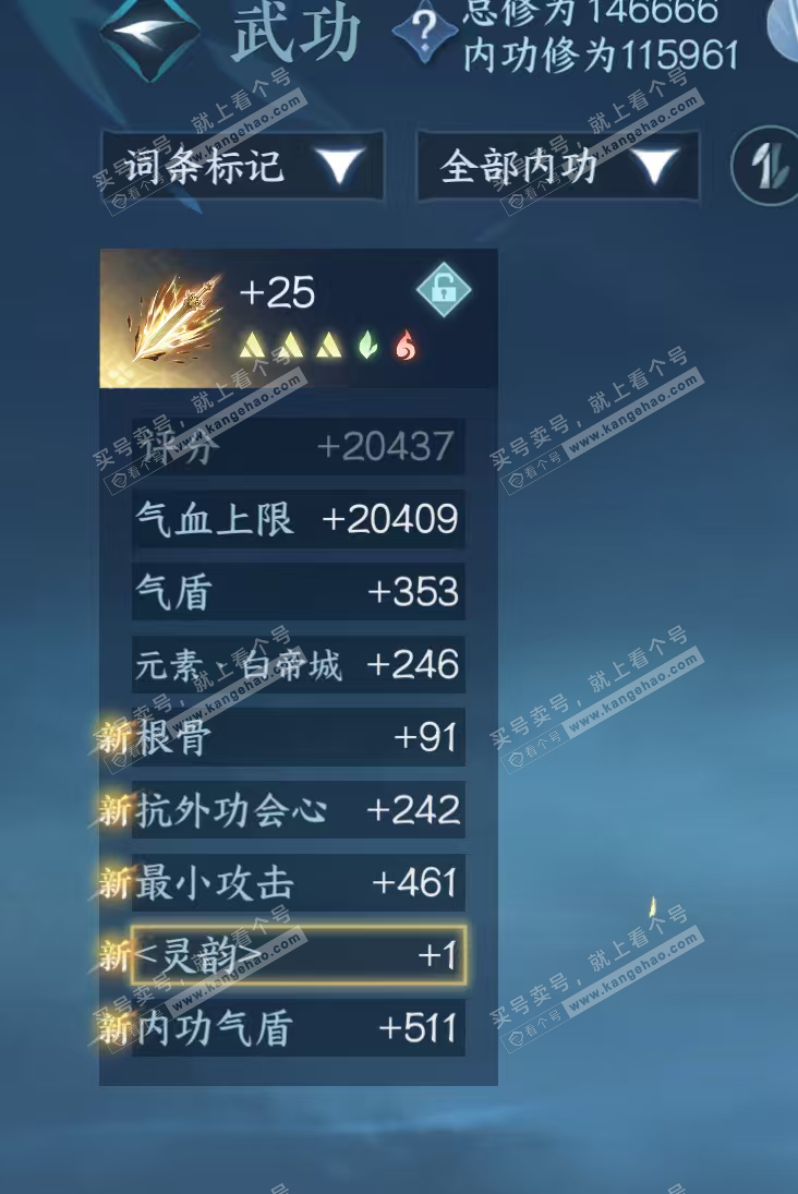 NSH318536逆水寒手游账号详情图64 NSH318536逆水寒手游账号详情图64