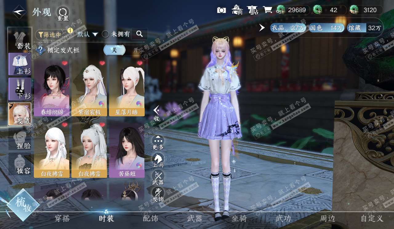 NSH320529逆水寒手游账号详情图7