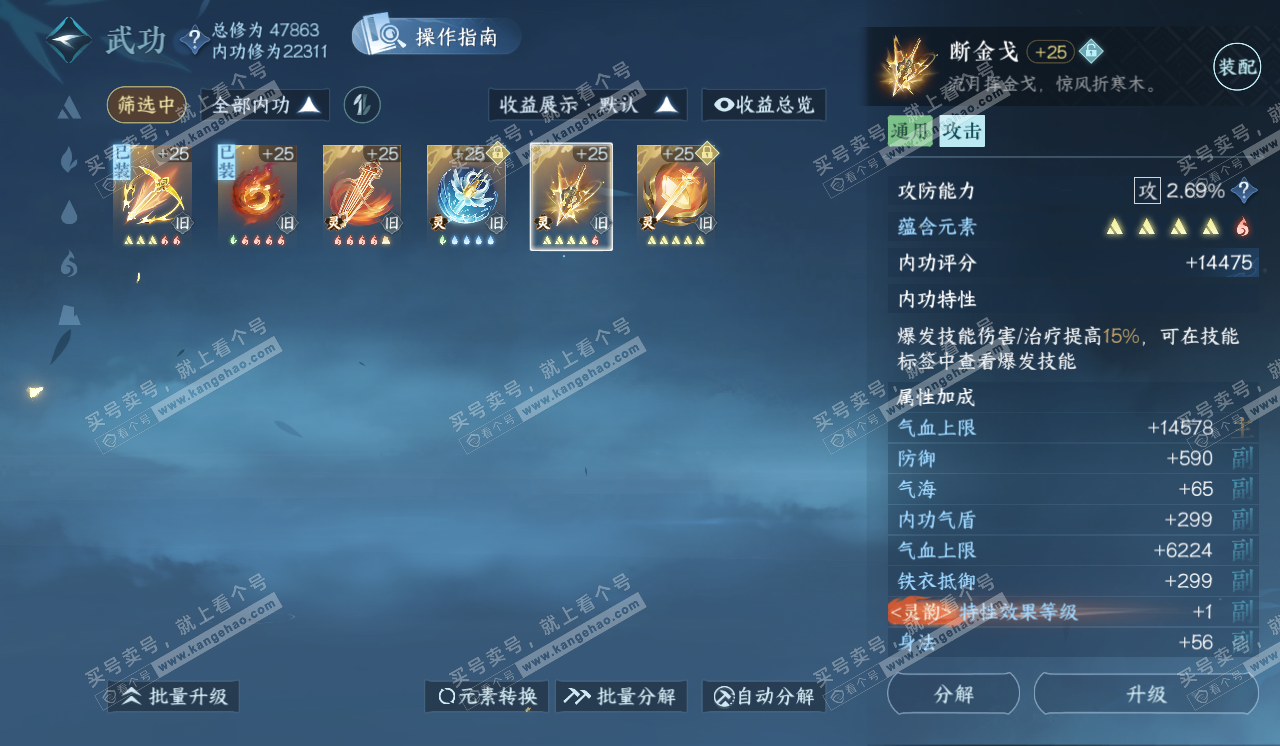 NSH320529逆水寒手游账号详情图36