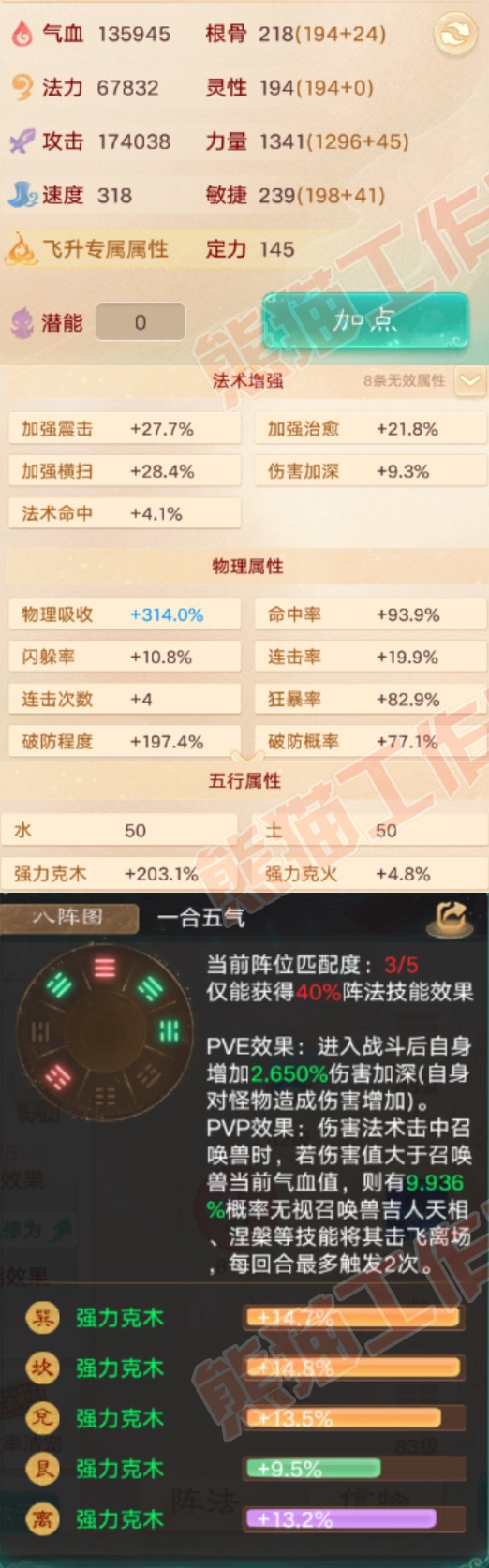 76760大话西游账号详情图2 76760大话西游账号详情图2