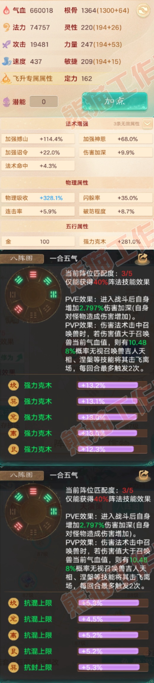 35024大话西游账号详情图2