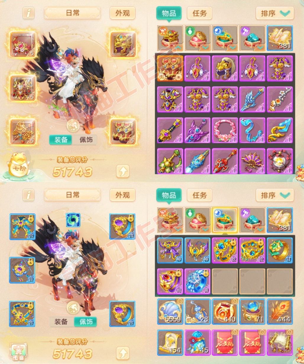 35024大话西游账号详情图1