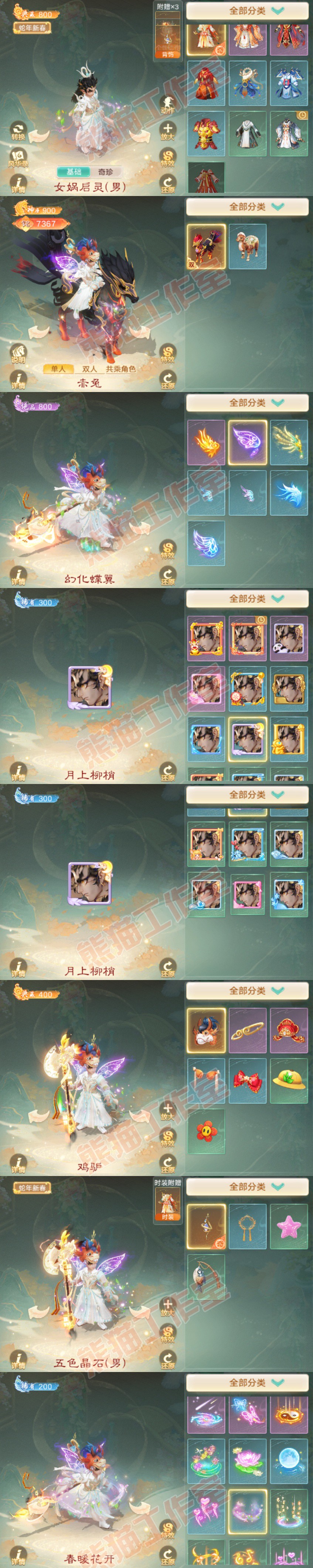 35024大话西游账号详情图8