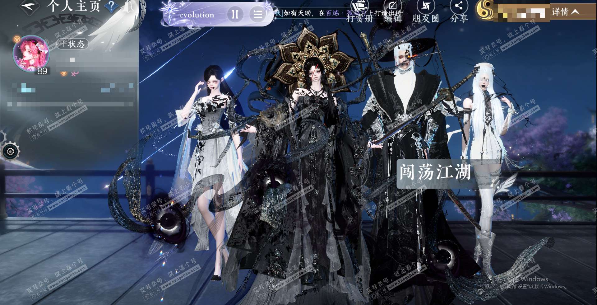NSH320533逆水寒手游账号详情图2