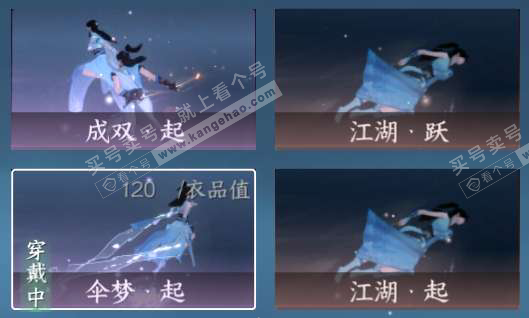 NSH320533逆水寒手游账号详情图32