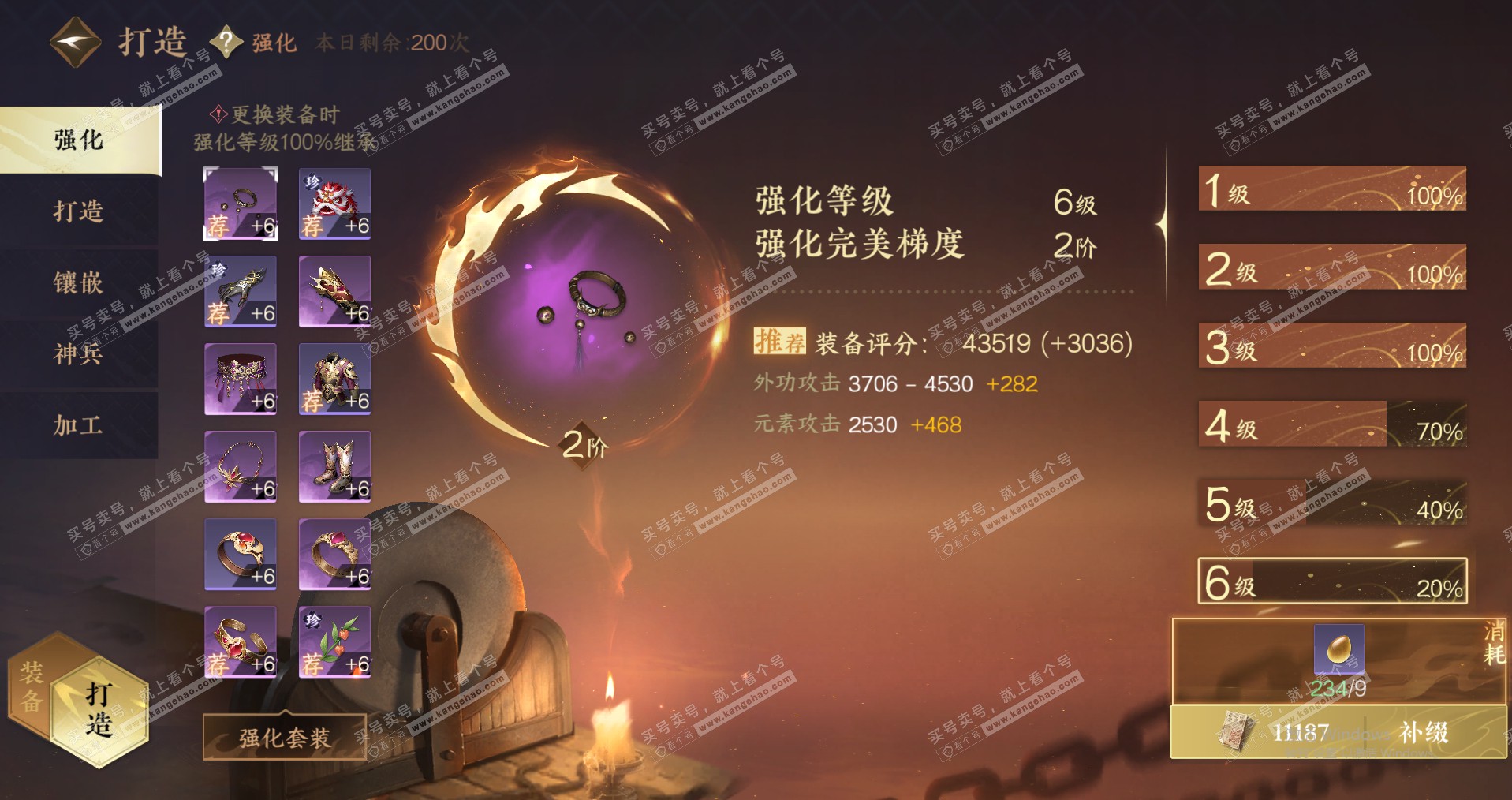 NSH320533逆水寒手游账号详情图48