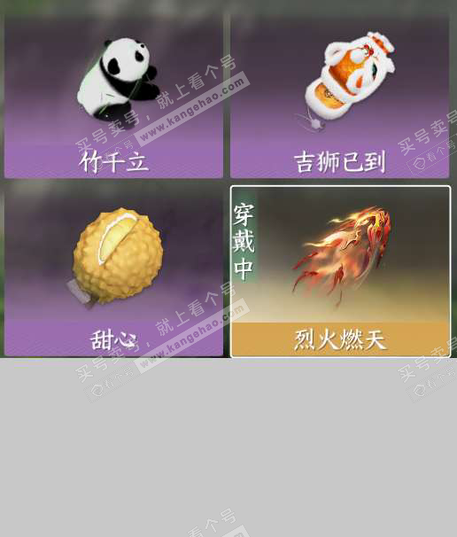 NSH320533逆水寒手游账号详情图21