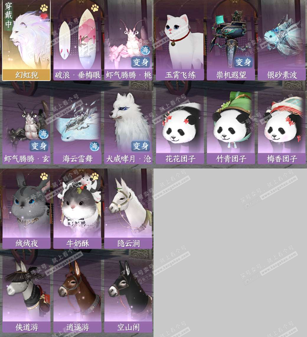 NSH320533逆水寒手游账号详情图23