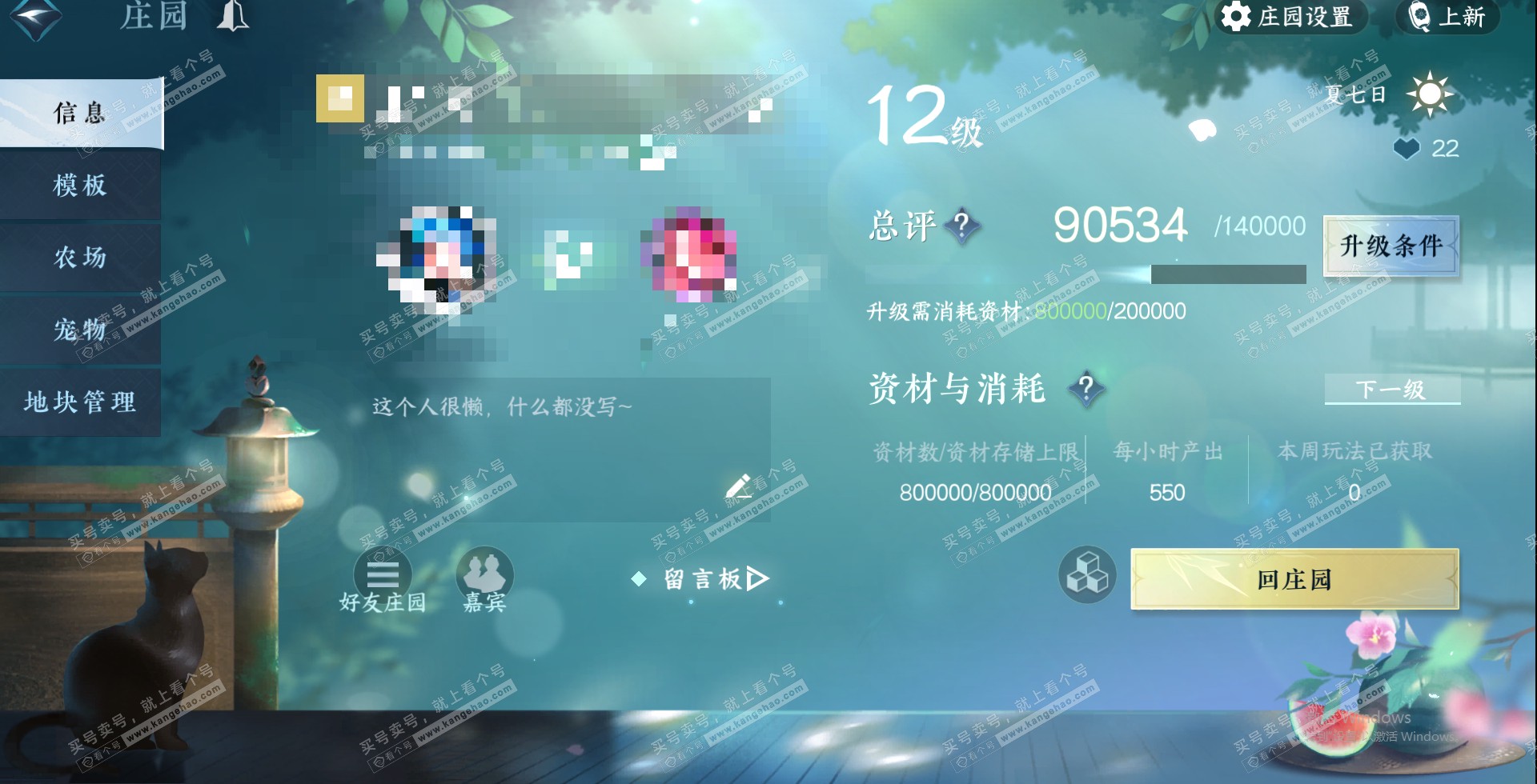 NSH320533逆水寒手游账号详情图50
