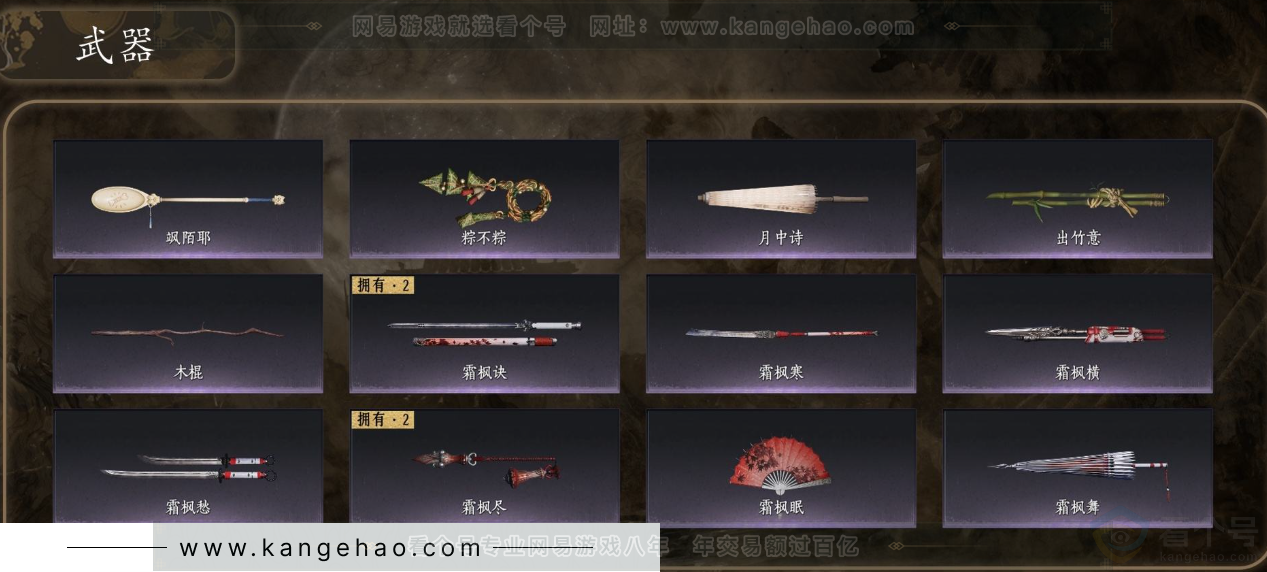 YYS31618燕云十六声账号详情图3