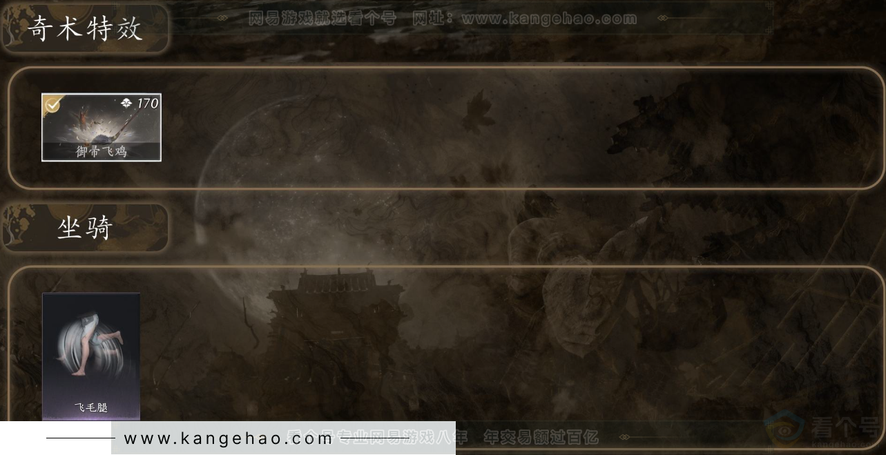 YYS31618燕云十六声账号详情图4