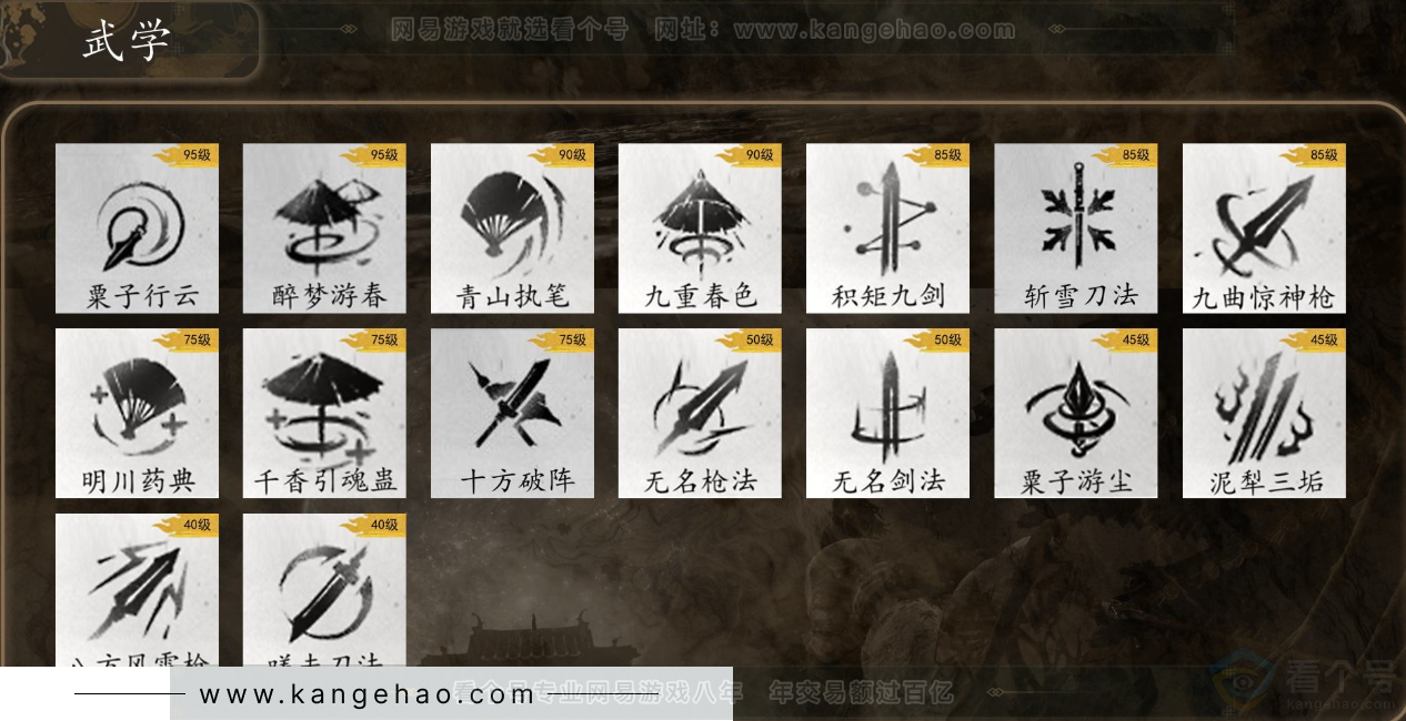 YYS31618燕云十六声账号详情图7