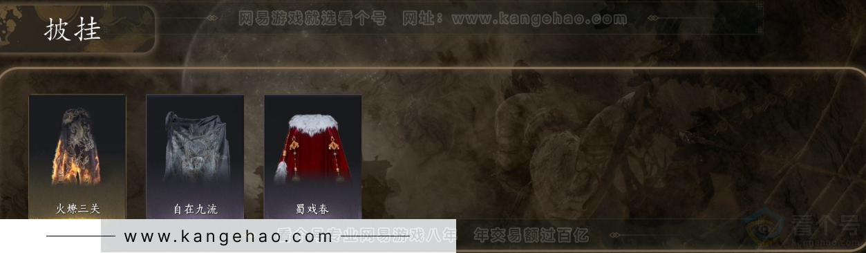 YYS31618燕云十六声账号详情图6