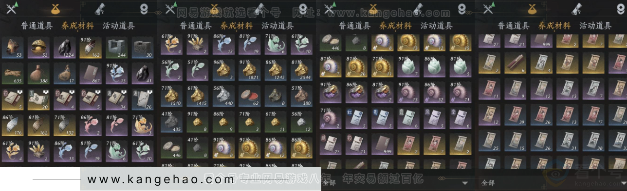 YYS31618燕云十六声账号详情图9