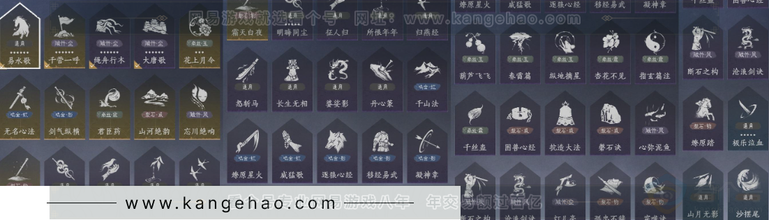 YYS31618燕云十六声账号详情图16