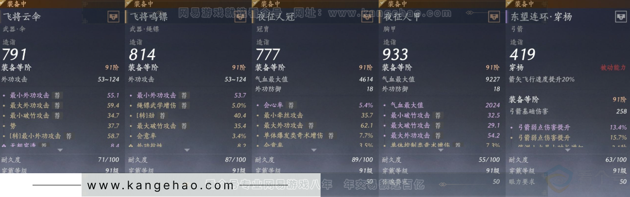 YYS31618燕云十六声账号详情图17