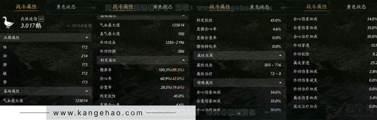 YYS31618燕云十六声账号详情图19