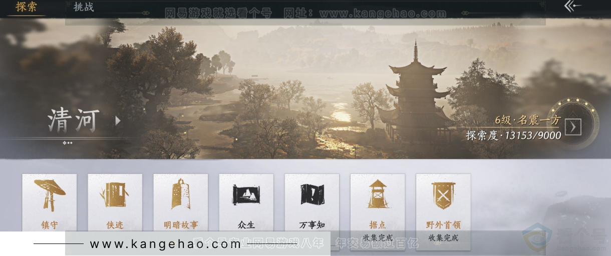 YYS31618燕云十六声账号详情图23