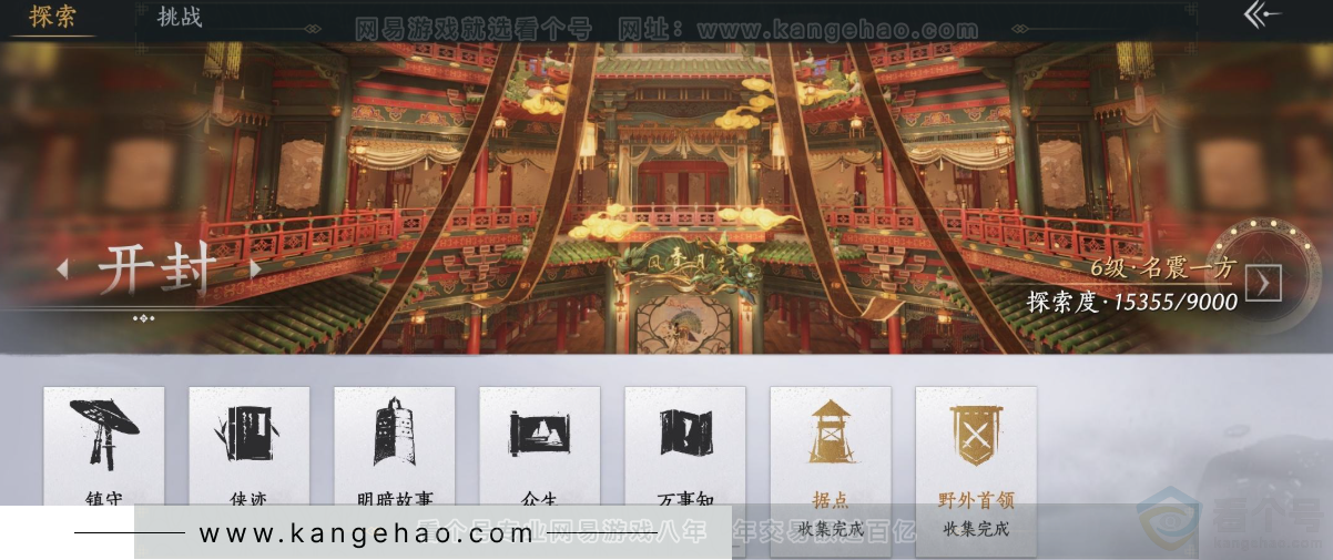 YYS31618燕云十六声账号详情图24