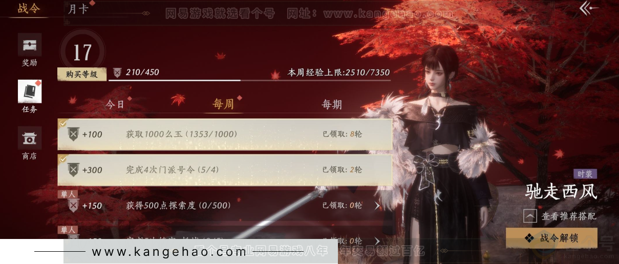 YYS31618燕云十六声账号详情图30