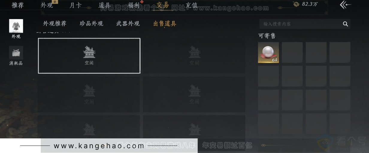 YYS31618燕云十六声账号详情图29