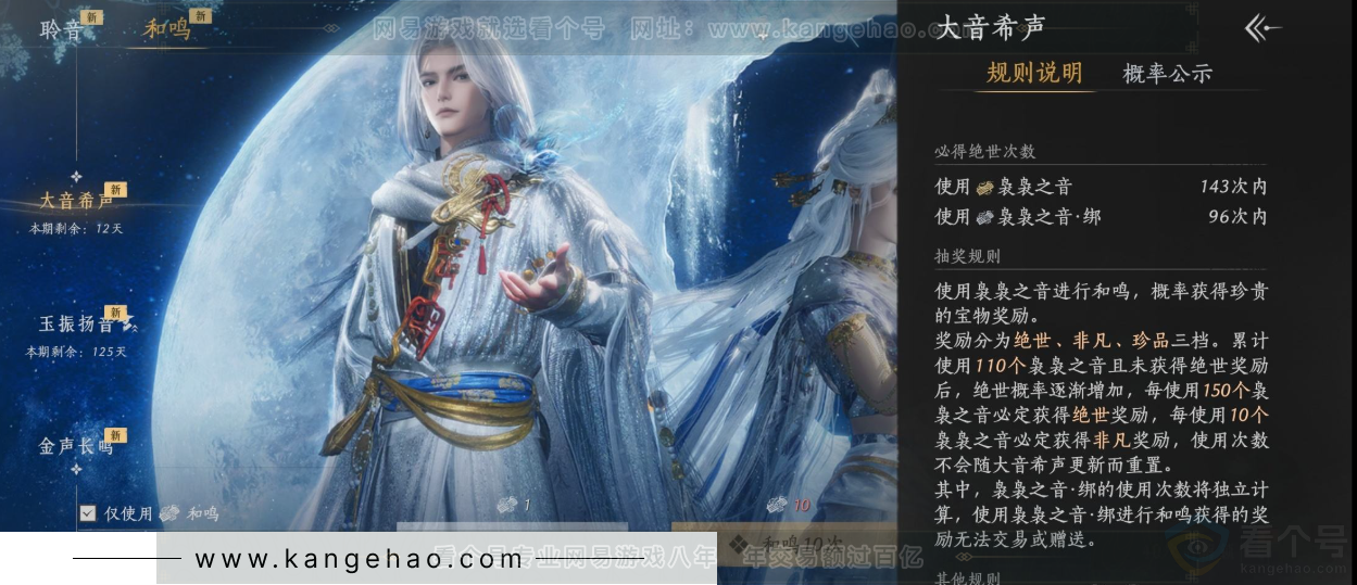 YYS31618燕云十六声账号详情图28