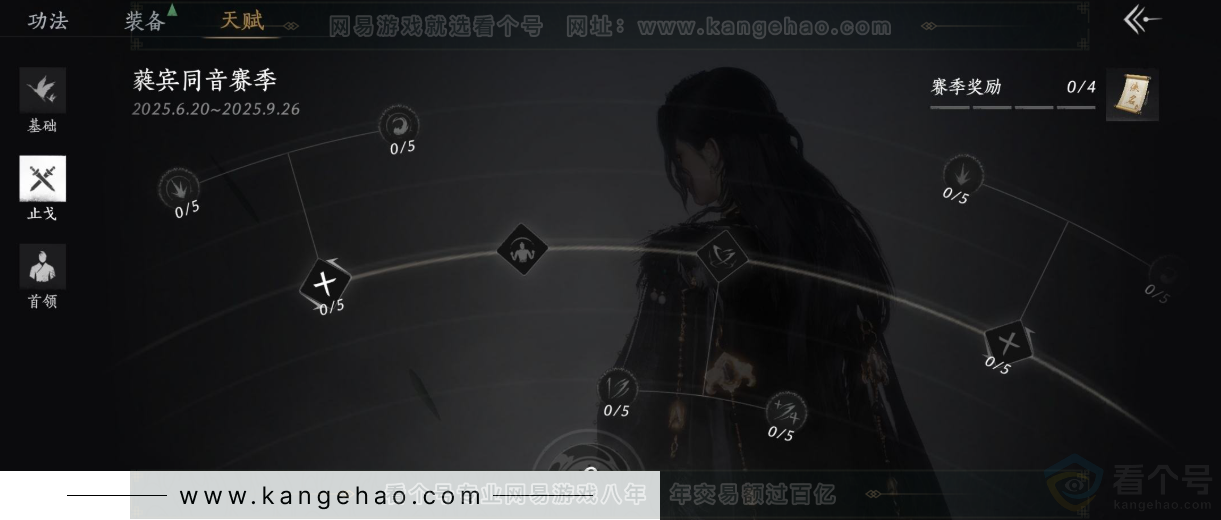 YYS31618燕云十六声账号详情图27