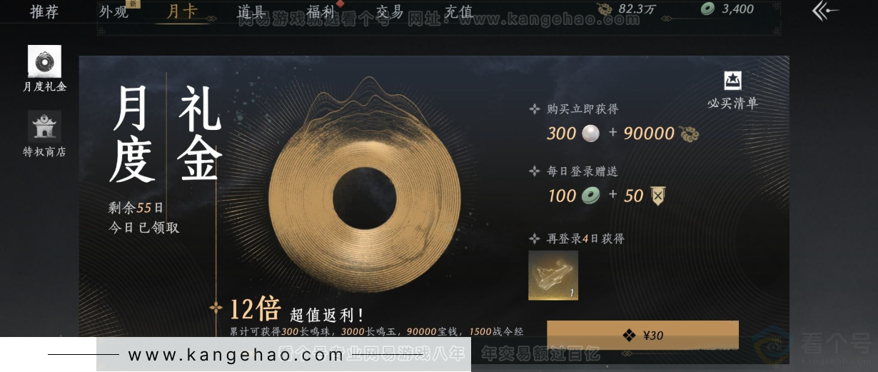 YYS31618燕云十六声账号详情图31