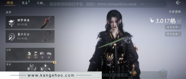 燕云十六声账号官服官服 女角色 等级：95 风华值：15893 武林造诣：3.017鹅 套装：问春何苦/晏平生/红尘书/霜寒天泉/南风熏/一心三藏/逐红花/遥夜行/江湖客/舞花间/松花玉兰/丹雀/翠羽顾/雪狸儿/...