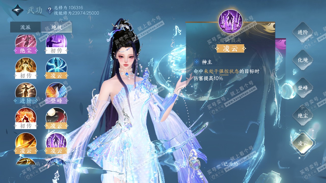 NSH320535逆水寒手游账号详情图15