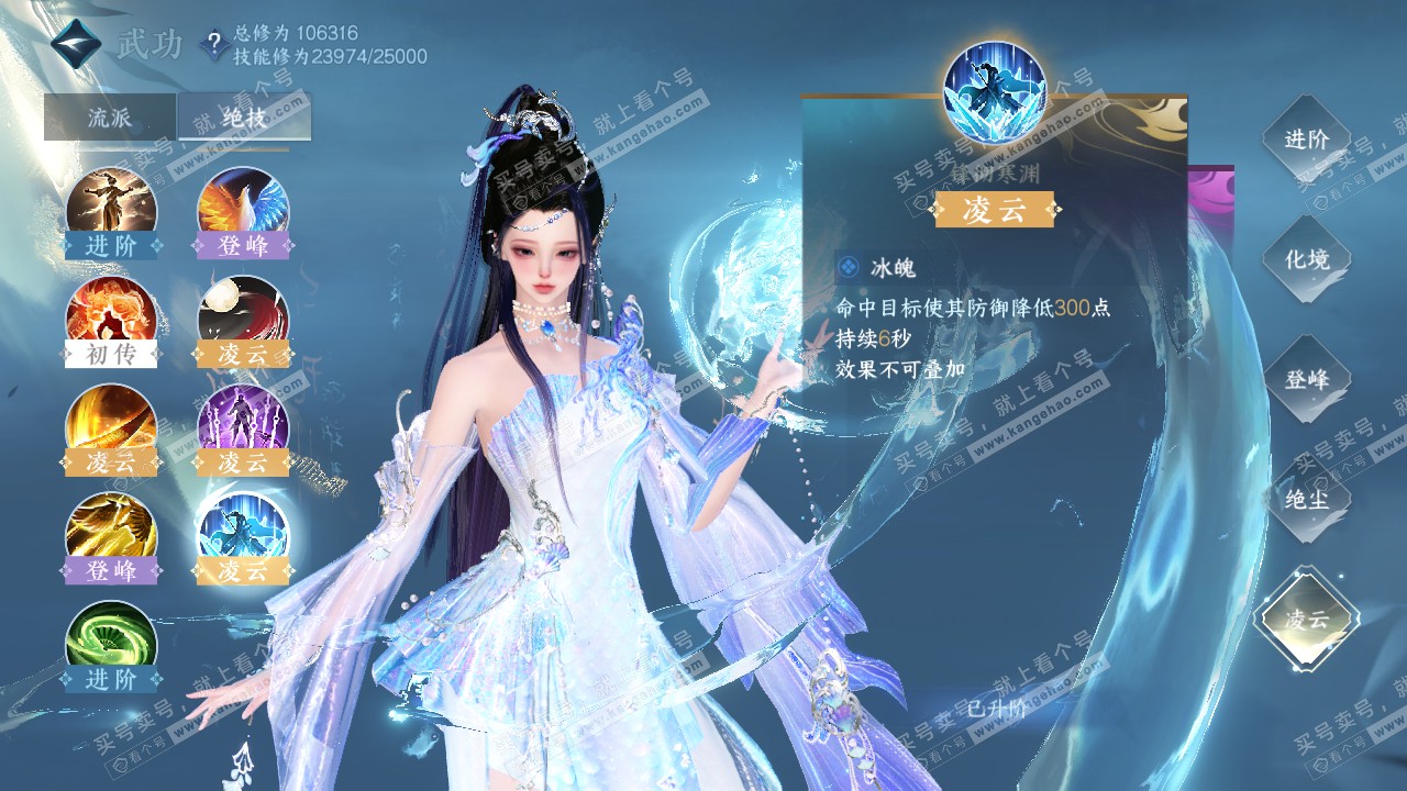 NSH320535逆水寒手游账号详情图16