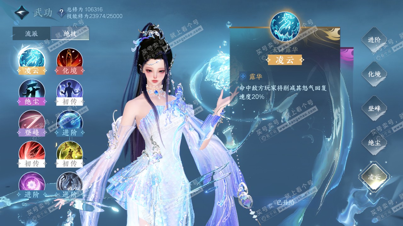 NSH320535逆水寒手游账号详情图14