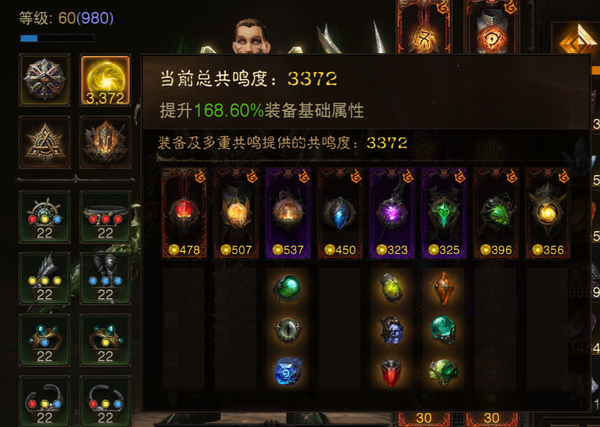 暗黑不朽账号苹果瑾编号11811     巅峰980     圣教军     苹果id