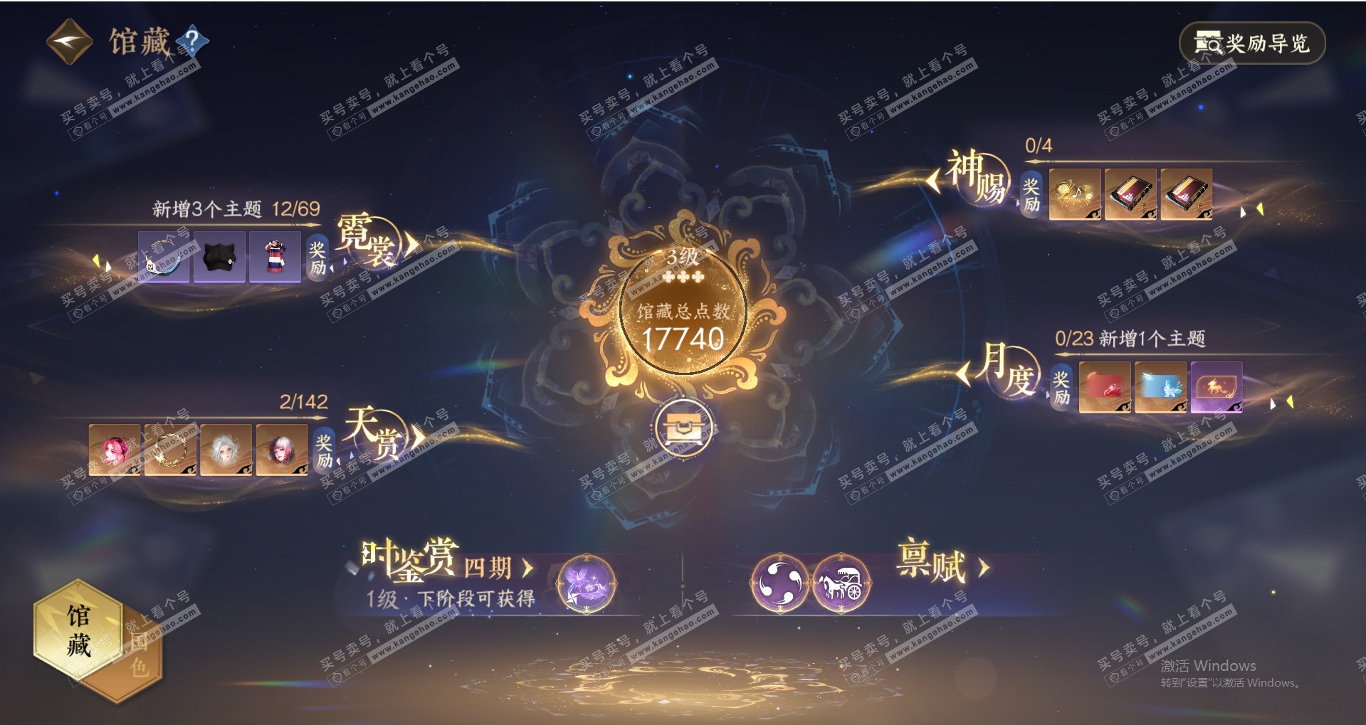 NSH320538逆水寒手游账号详情图18 NSH320538逆水寒手游账号详情图18