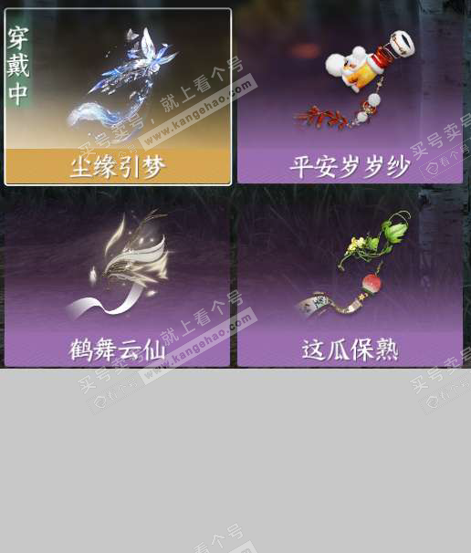 NSH320538逆水寒手游账号详情图4 NSH320538逆水寒手游账号详情图4