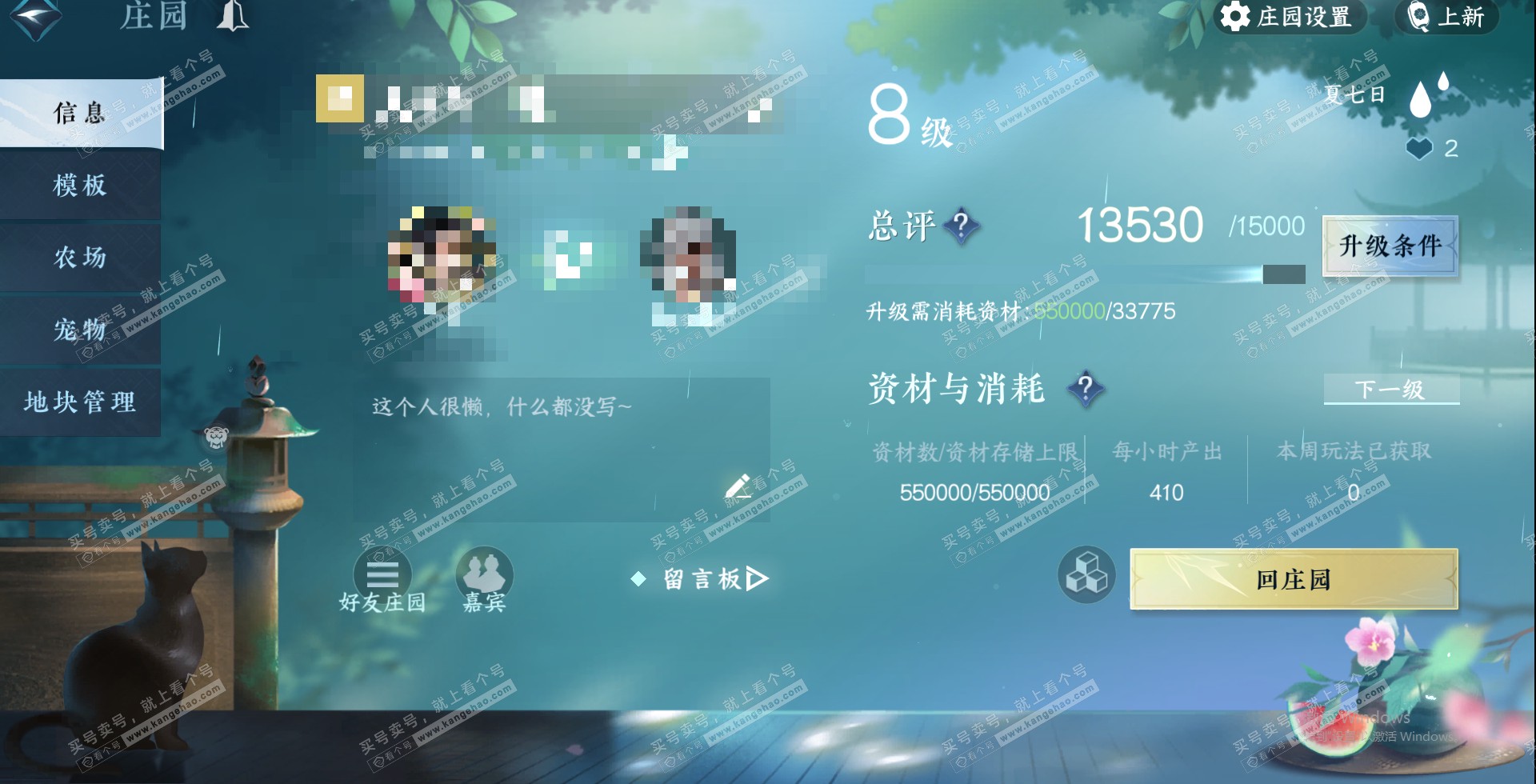 NSH320538逆水寒手游账号详情图29 NSH320538逆水寒手游账号详情图29