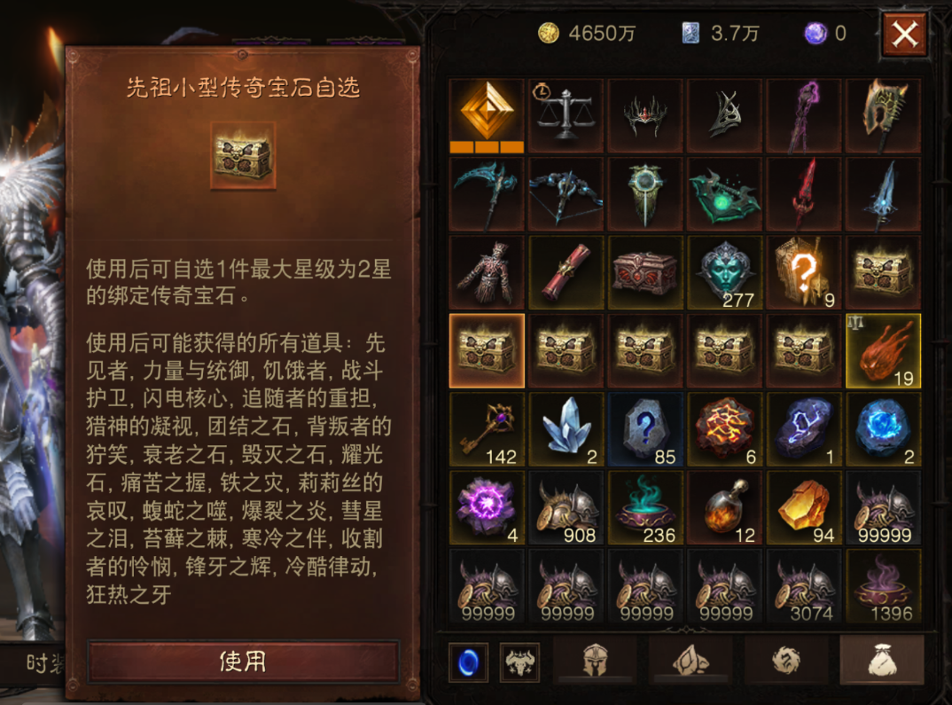 AH22819暗黑不朽账号详情图32 AH22819暗黑不朽账号详情图32