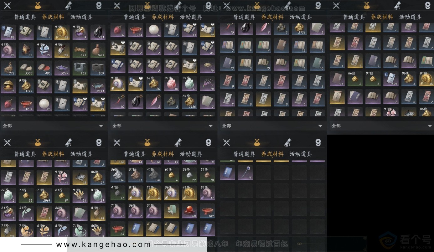 YYS31619燕云十六声账号详情图9