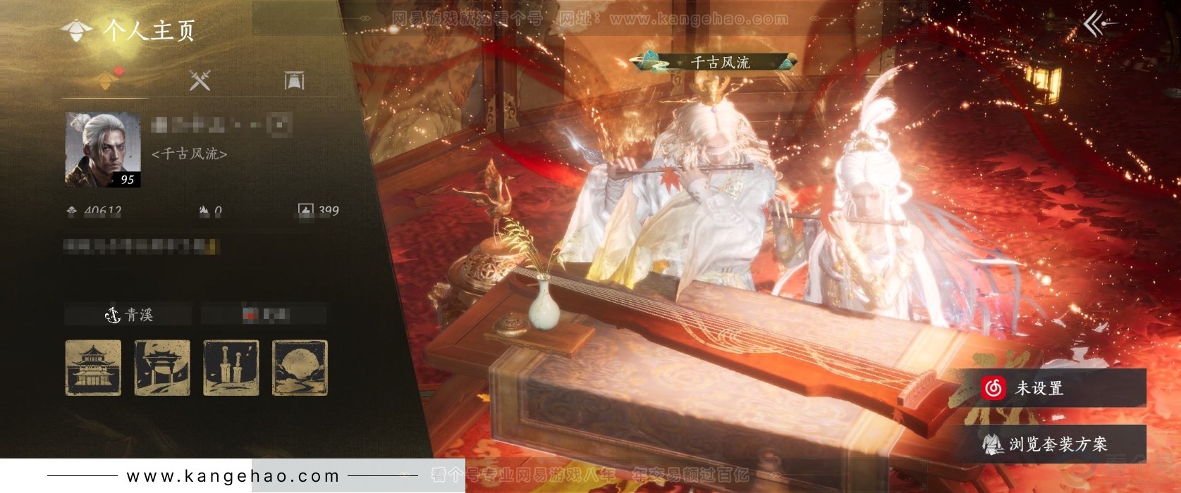 YYS31619燕云十六声账号详情图7